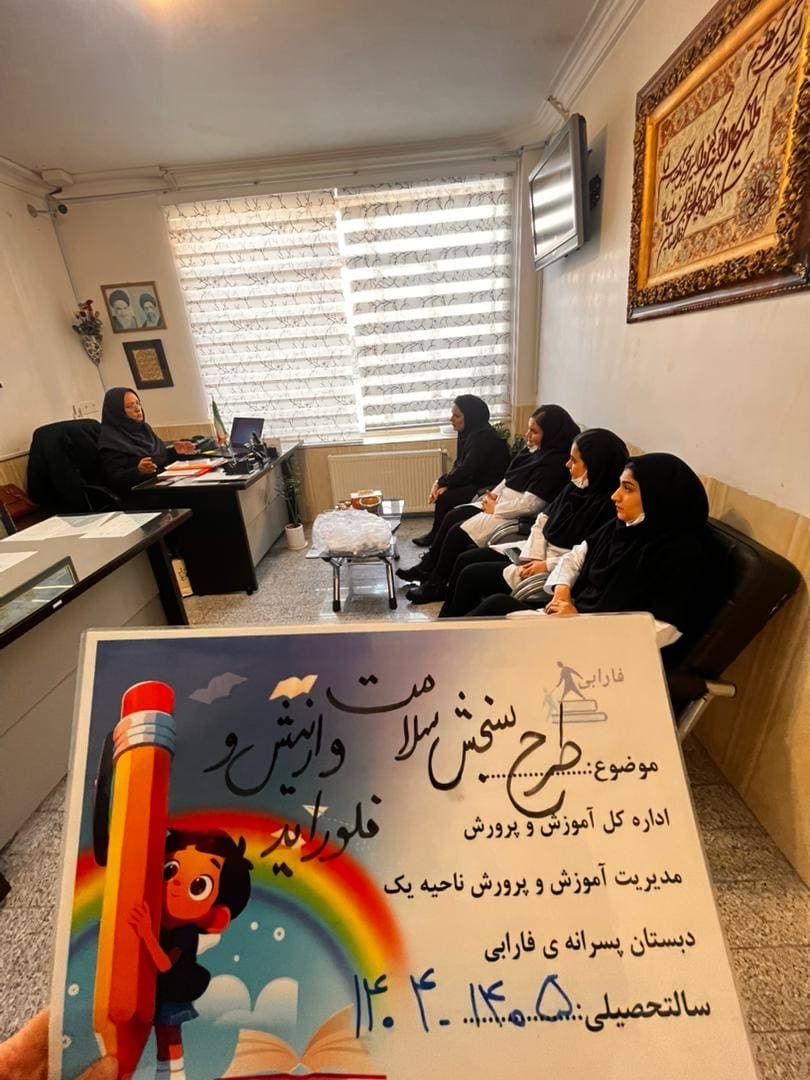 طرح سنجش سلامت