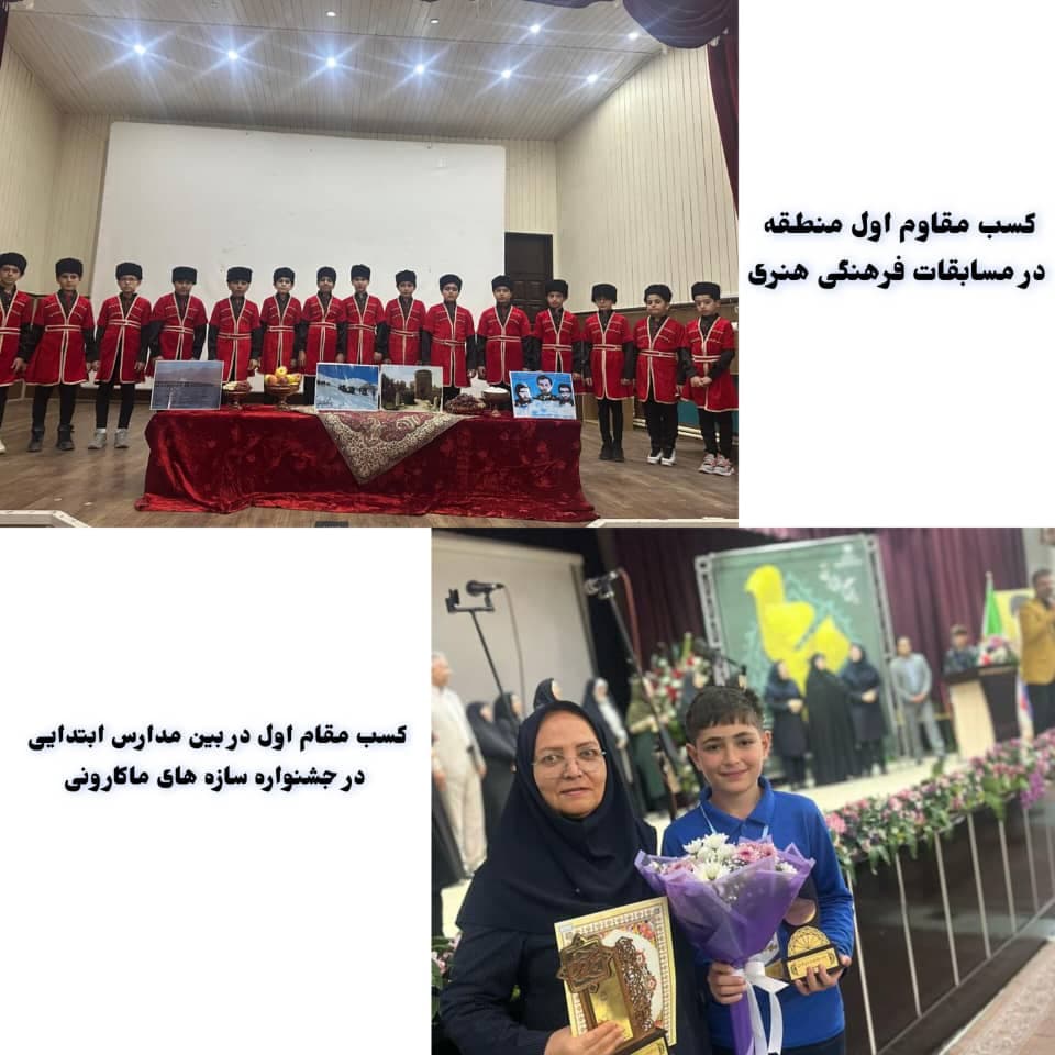 دبستان پسرانه غیرانتفاعی فارابی