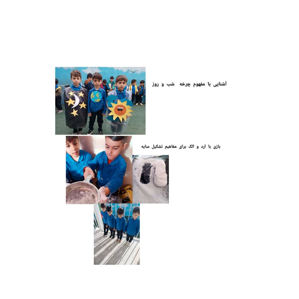 دبستان پسرانه غیر انتفاعی فارابی