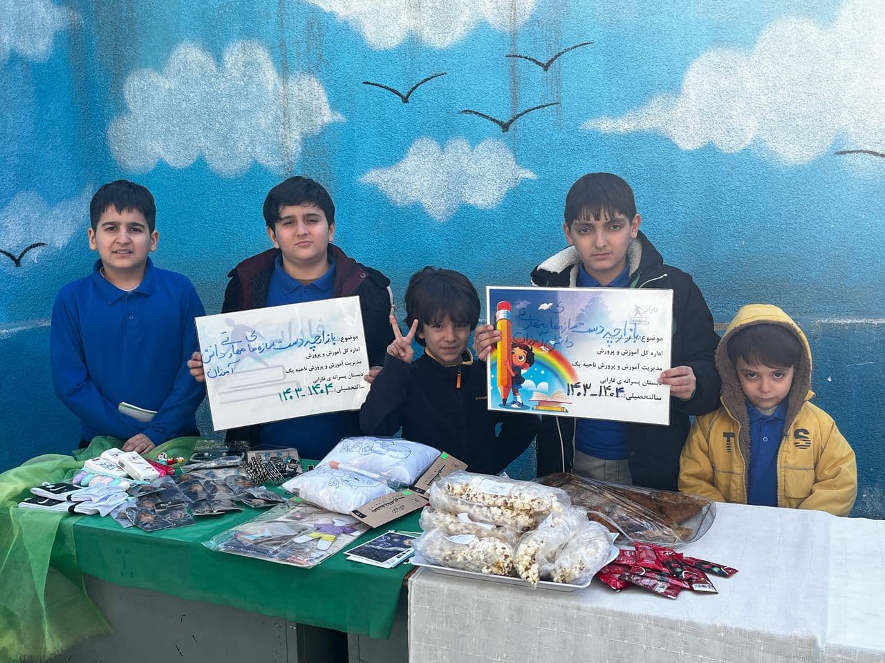 دبستان پسرانه غیرانتفاعی فارابی