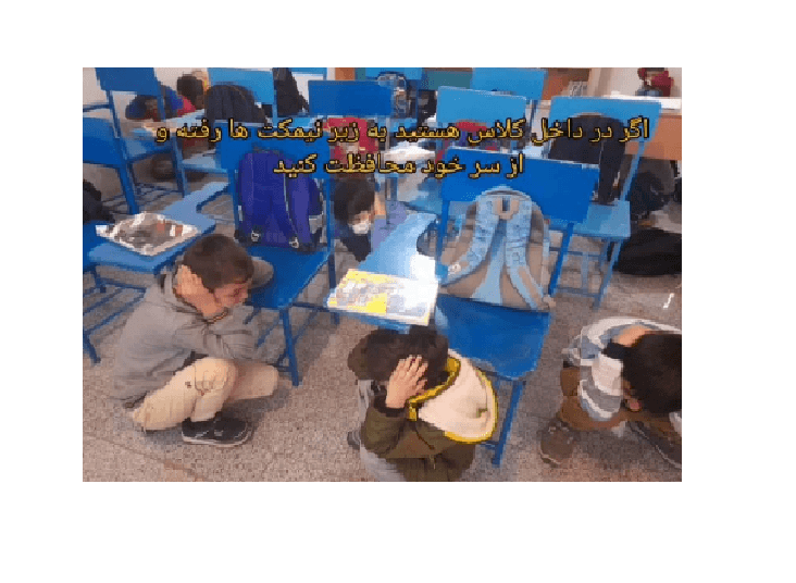 اجرای مانور زلزله در 9 آذر