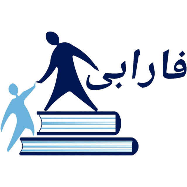 دبستان پسرانه غیر انتفاعی فارابی