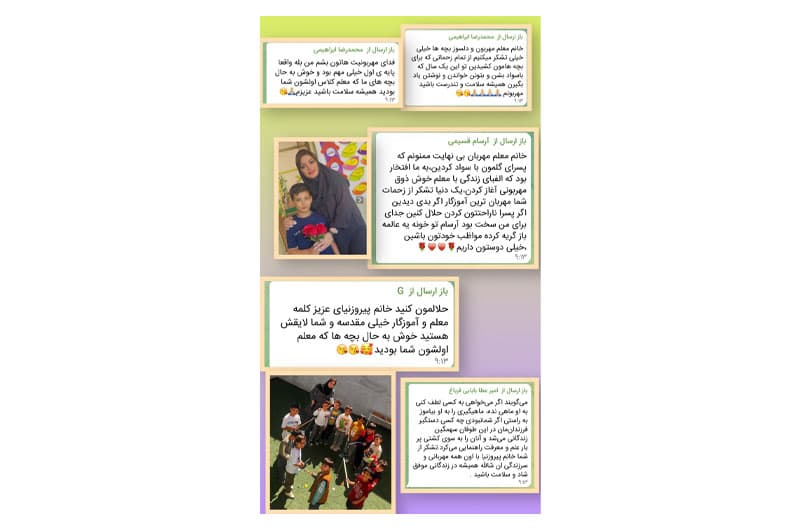 دبستان پسرانه غیرانتفاعی فارابی